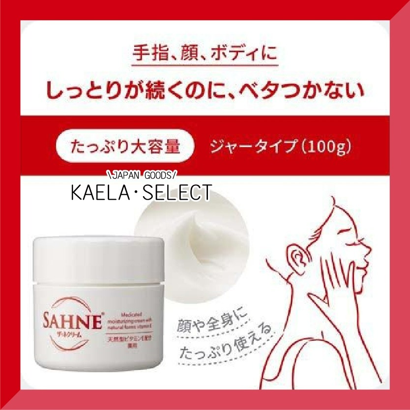 日本 SAHNE 紗奈 潤澤乳霜 100g 保濕 乳霜 Eisai 衛采 @Cosme 藤本美貴 推薦-規格圖7