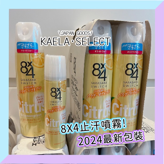 花王 8X4 止汗 噴霧罐 淨味 腋下止汗 隨身罐 止汗劑 8x4 體香劑 止汗噴霧 日製 大罐150g-細節圖5