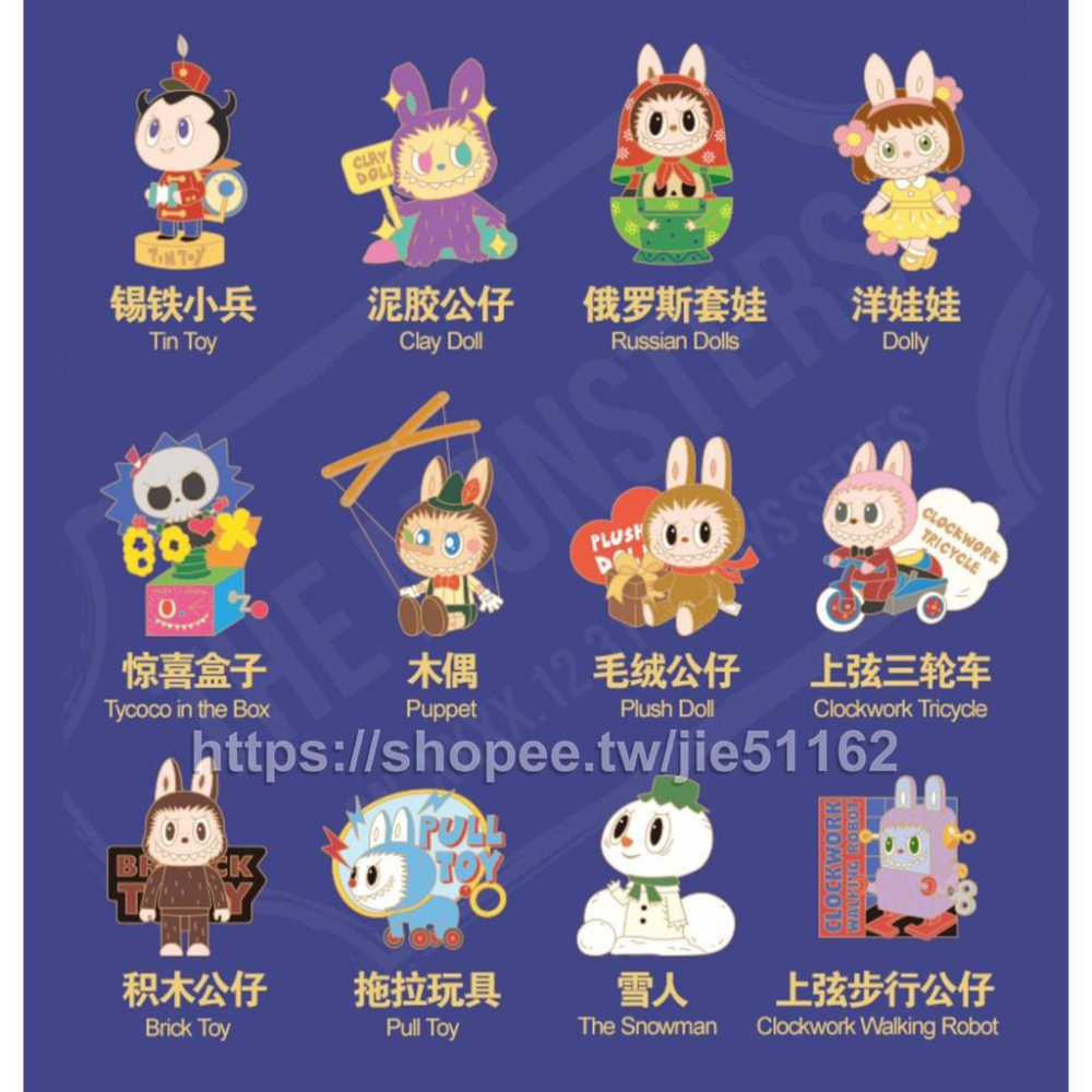 【Plutopi】現貨 POPMART LABUBU 拉布布 玩具系列 盲盒 盒玩 公仔 洋娃娃 拖拉玩具-細節圖2