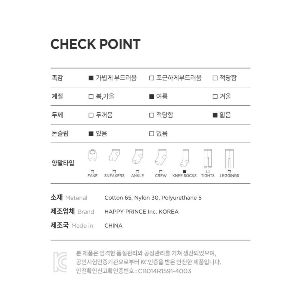 HAPPY PRINCE—RUE愛心格紋夏季長襪 現貨在台 [HARUHARU]-細節圖10