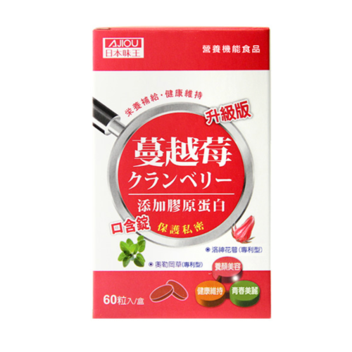 日本味王蔓越莓錠、口含錠升級版60粒（公司貨）