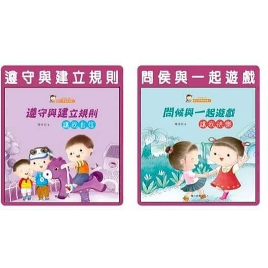 現貨/全新/兒童情緒教養繪本/情緒表達繪本/生活成長故事繪本（共26本）-細節圖3