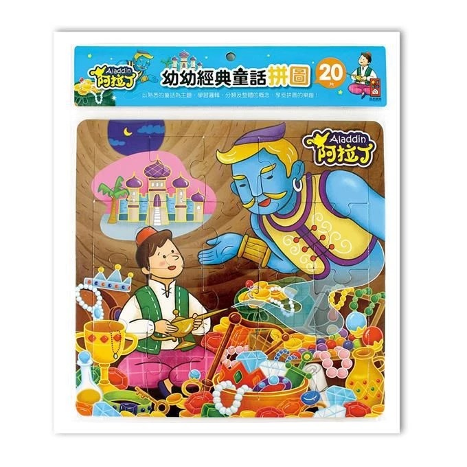 現貨/幼幼經典童話拼圖-4件組/大片-12片拼圖/小紅帽/布萊梅樂隊/阿拉丁/醜小鴨/幼幼拼圖/幼兒園小朋友適用/大班-細節圖2