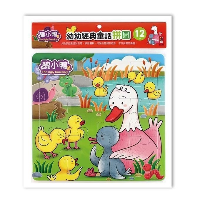 現貨/幼幼經典童話拼圖/4件組/12-20片拼圖/小紅帽/布萊梅樂隊/阿拉丁/醜小鴨/幼幼拼圖/兒童拼圖-細節圖3