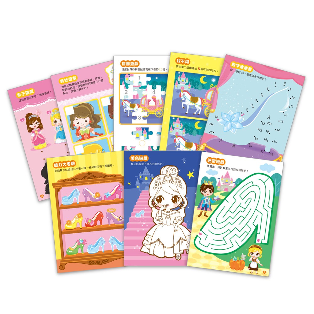 【風車】經典童話遊戲貼紙書/共六款（白雪公主、醜小鴨、三隻小豬、小紅帽、人魚公主、灰姑娘）貼紙+故事+益智遊戲+彩色塗鴉-細節圖8