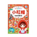 【風車】經典童話遊戲貼紙書/共六款（白雪公主、醜小鴨、三隻小豬、小紅帽、人魚公主、灰姑娘）貼紙+故事+益智遊戲+彩色塗鴉-規格圖11