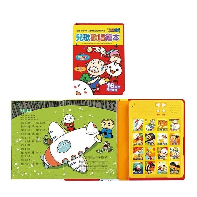 風車圖書-FOOD超人幼幼兒歌歡唱繪本(套)（兒歌歡唱繪本+ABC歌唱繪本+台語歡唱繪本+童謠歡唱繪本）有聲書-細節圖3