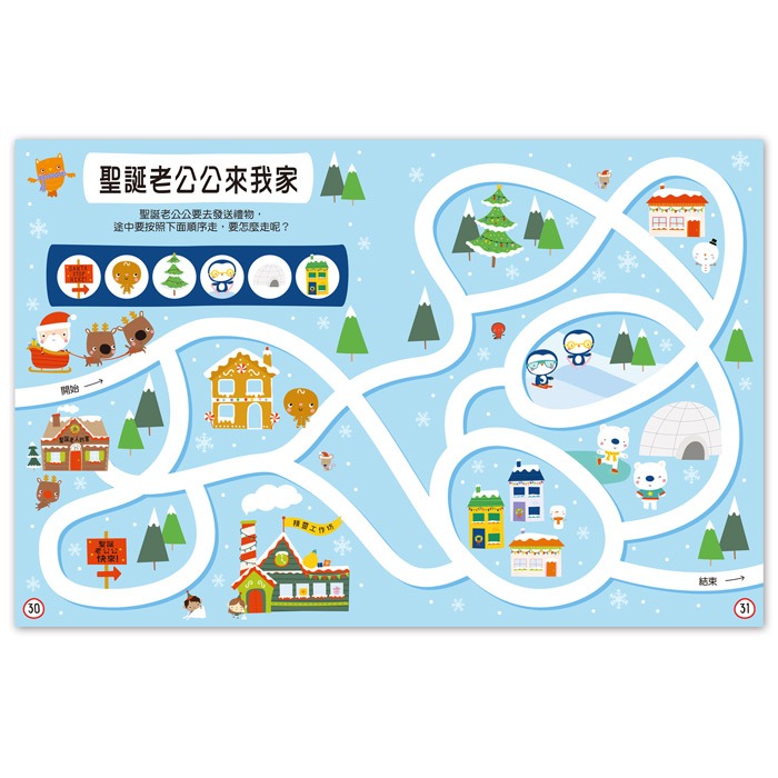聖誕立體遊戲書-細節圖4