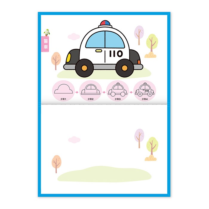 FOOD超人天才小畫家-交通工具-細節圖2