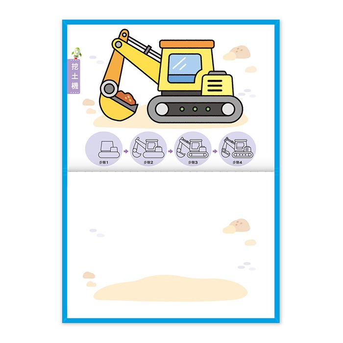 FOOD超人天才小畫家-交通工具-細節圖3