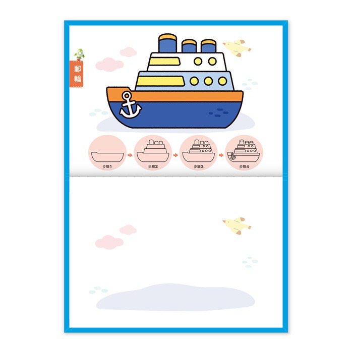 FOOD超人天才小畫家-交通工具-細節圖4