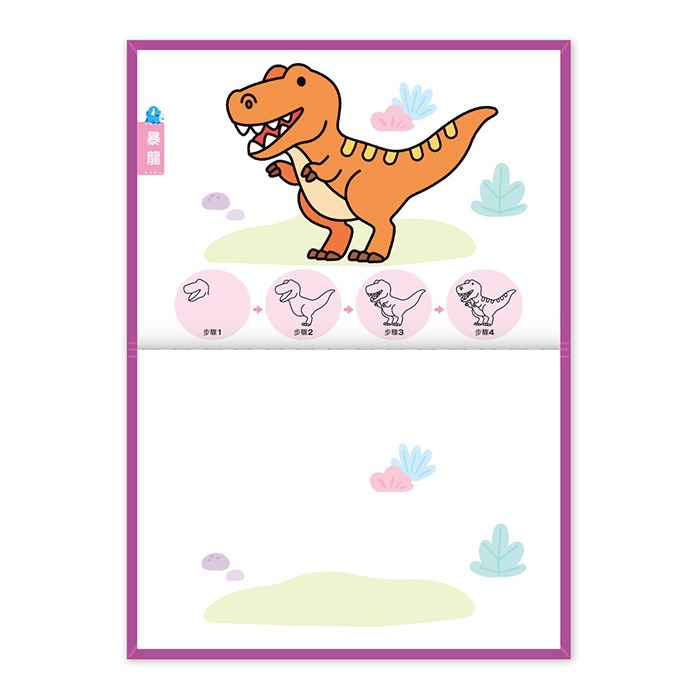 FOOD超人天才小畫家-恐龍王國-細節圖2