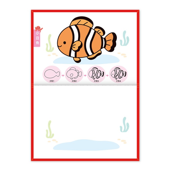 FOOD超人天才小畫家-海洋世界-細節圖2