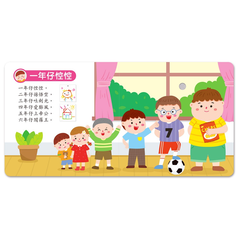 小手按按有聲書-台語兒歌-細節圖3