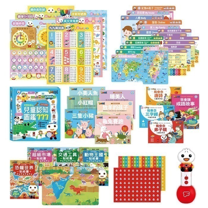 FOOD超人多重點讀-知識圖鑑百科52件組/多重點讀筆套組-細節圖3