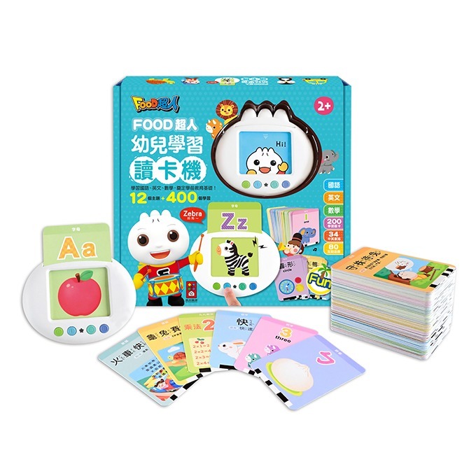 幼兒學習讀卡機 (學習ㄅㄆㄇ、ABC、123、唐詩、成語、童話、兒歌）-FOOD超人-細節圖2