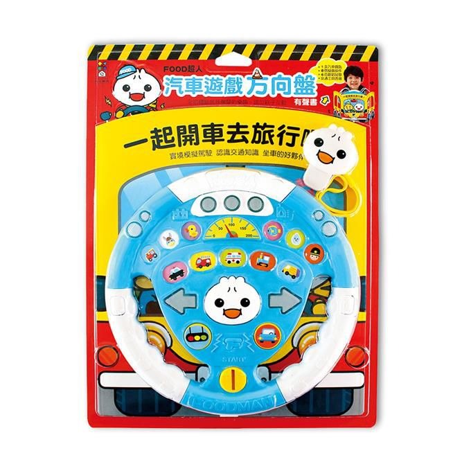 汽車遊戲方向盤(藍色)-FOOD超人-細節圖2