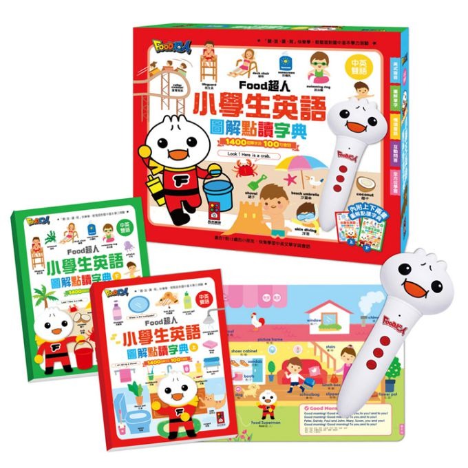小學生英語圖解點讀字典-FOOD超人/點讀筆-規格圖1