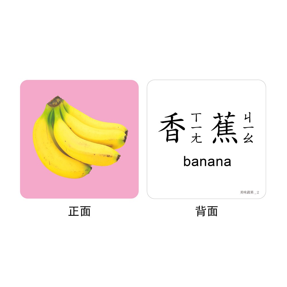 FOOD超人聰明認知大圖卡-美味蔬果*新版-細節圖3