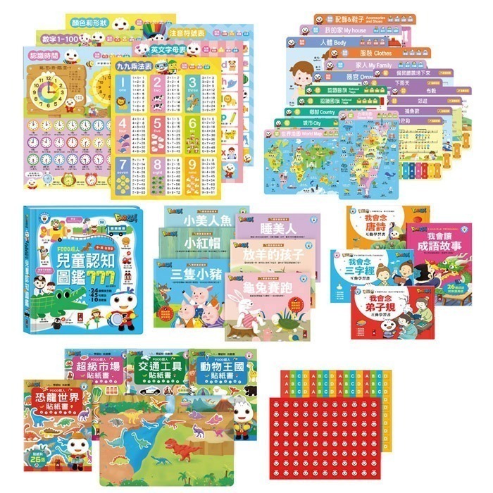 FOOD超人多重點讀 知識圖鑑百科51件組(不含點讀筆)-細節圖2