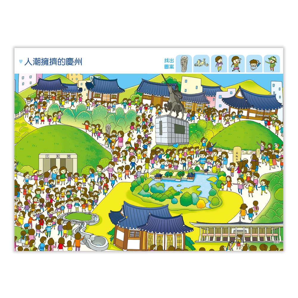 腦力提升100%口袋書-OK視覺挑戰-找一找-細節圖4