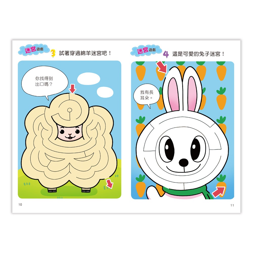 腦力提升100%口袋書-OK彎彎曲曲-玩迷宮-細節圖2