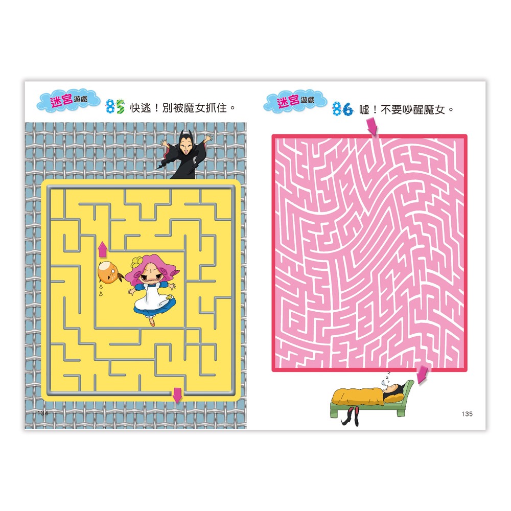 腦力提升100%口袋書-OK彎彎曲曲-玩迷宮-細節圖3