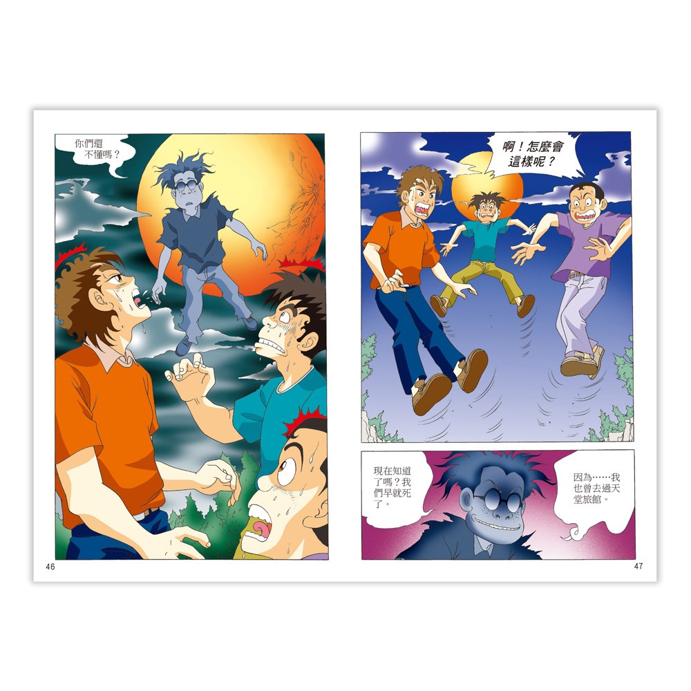 腦力提升100%口袋書-OK恐怖怪談-令人心驚膽跳-細節圖2