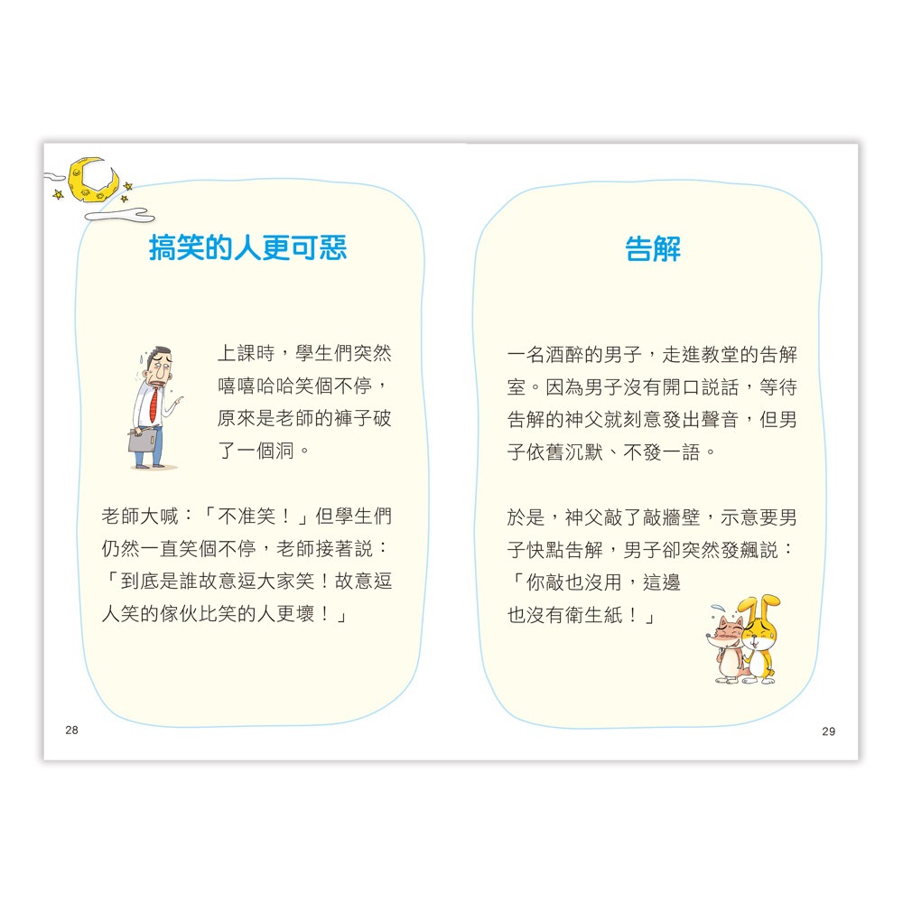 腦力提升100%口袋書-OK-幽默笑話-細節圖4