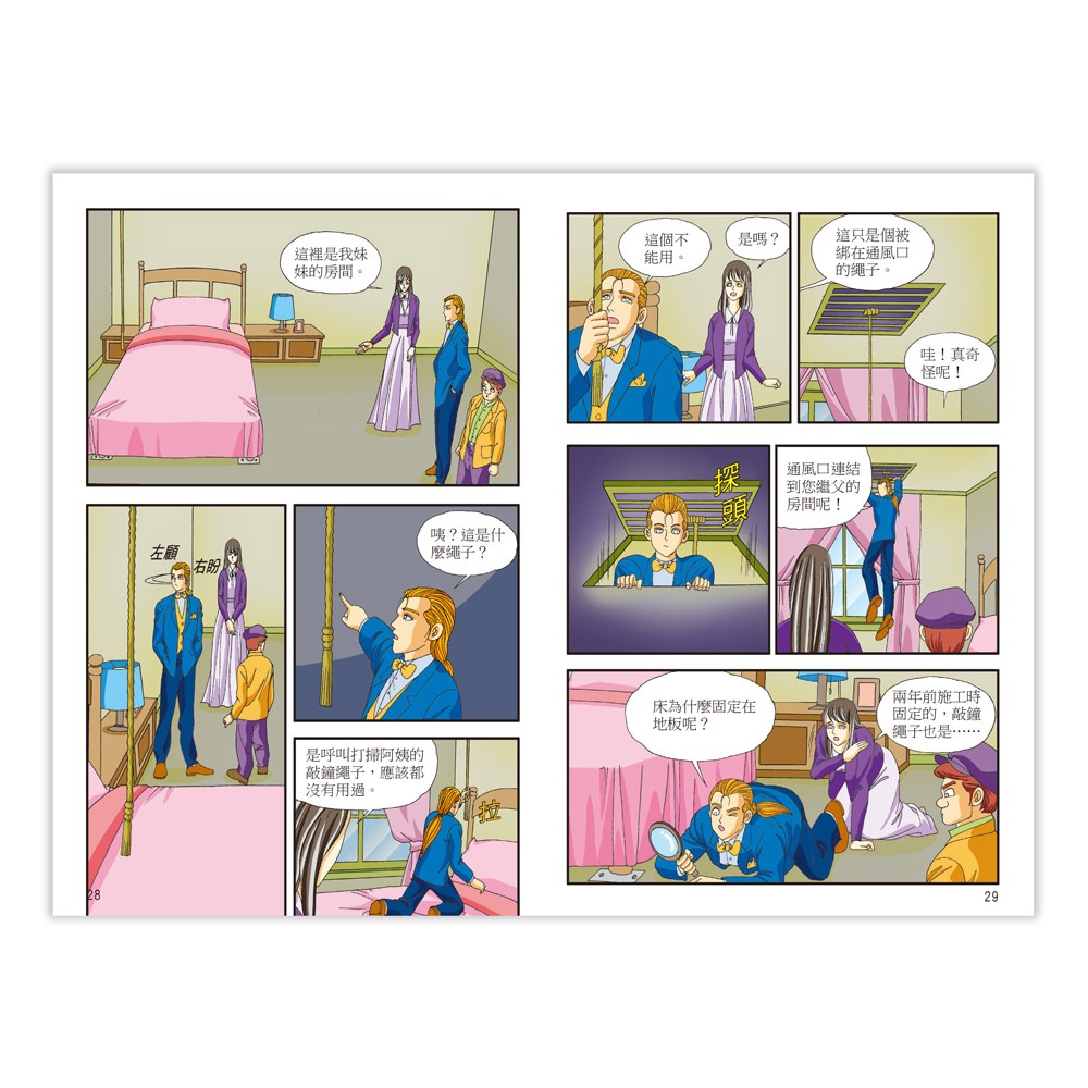 腦力提升100%口袋書-OK福爾摩斯-偵探推理-細節圖2