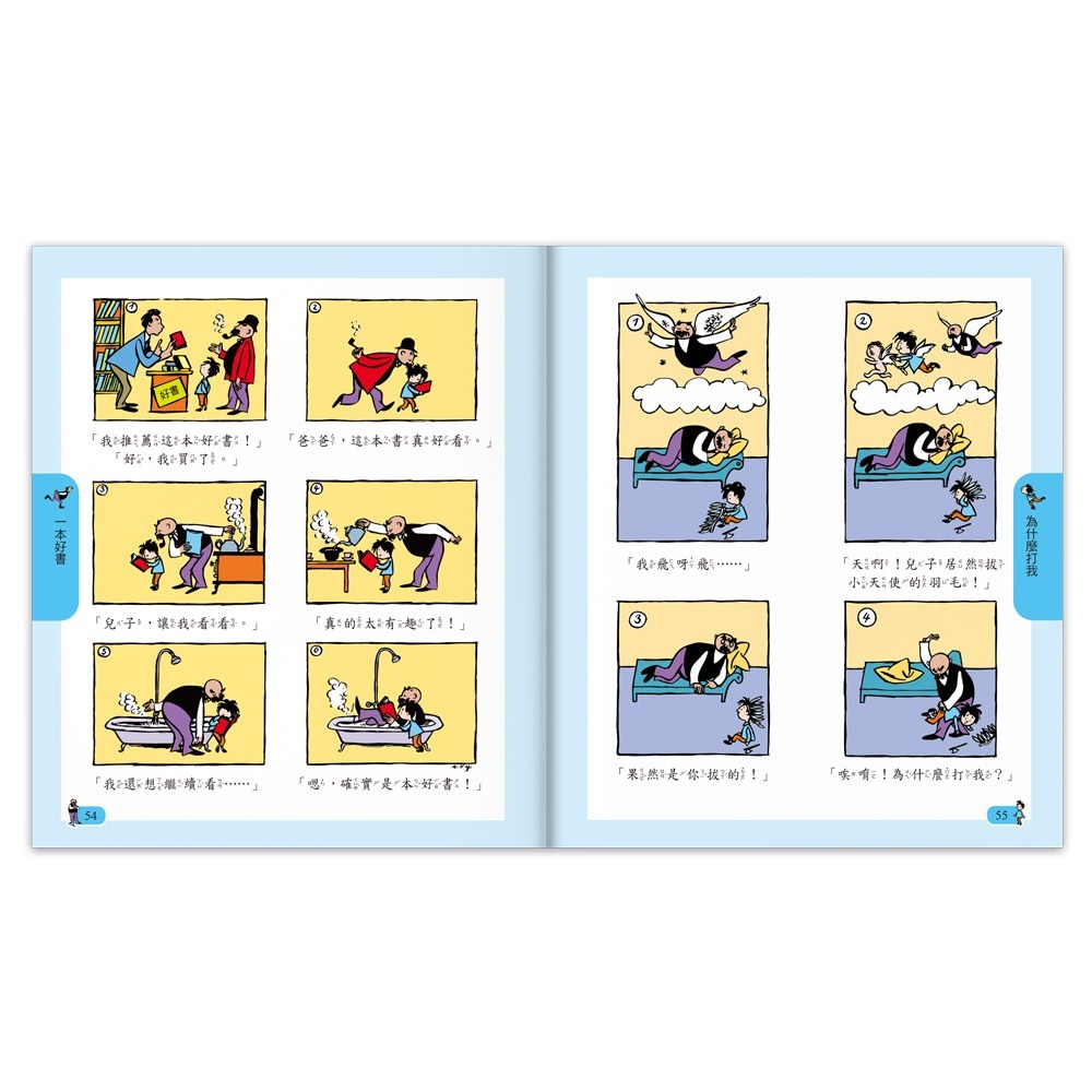 陪伴孩子成長的經典名著-父與子全集-細節圖3