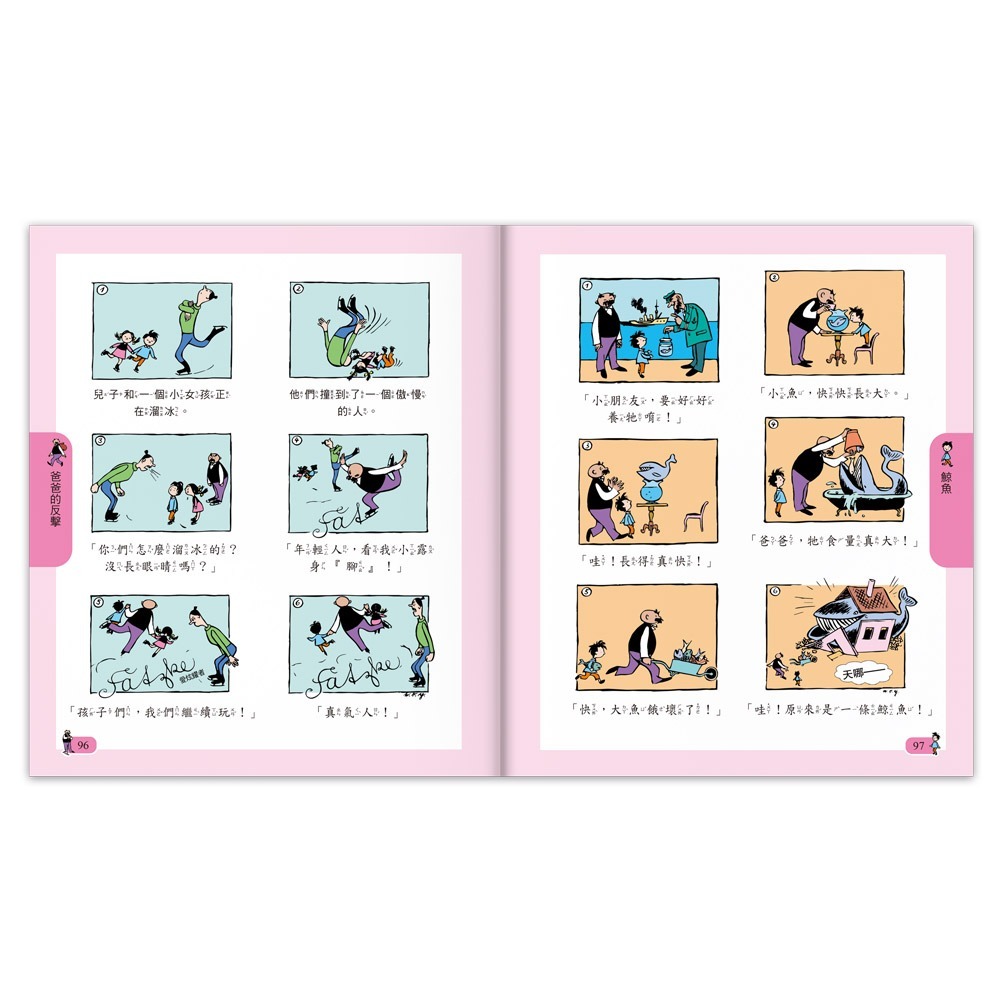 陪伴孩子成長的經典名著-父與子全集-細節圖4