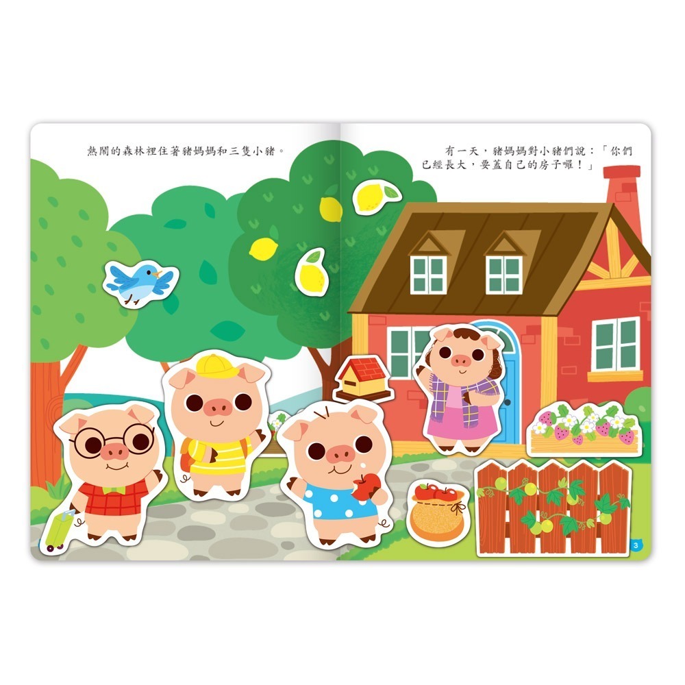 經典童話遊戲貼紙書-三隻小豬-細節圖2