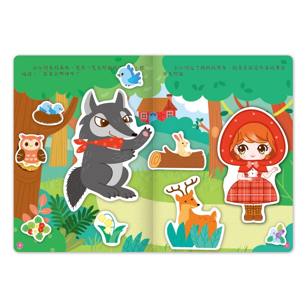 經典童話遊戲貼紙書-小紅帽-細節圖2