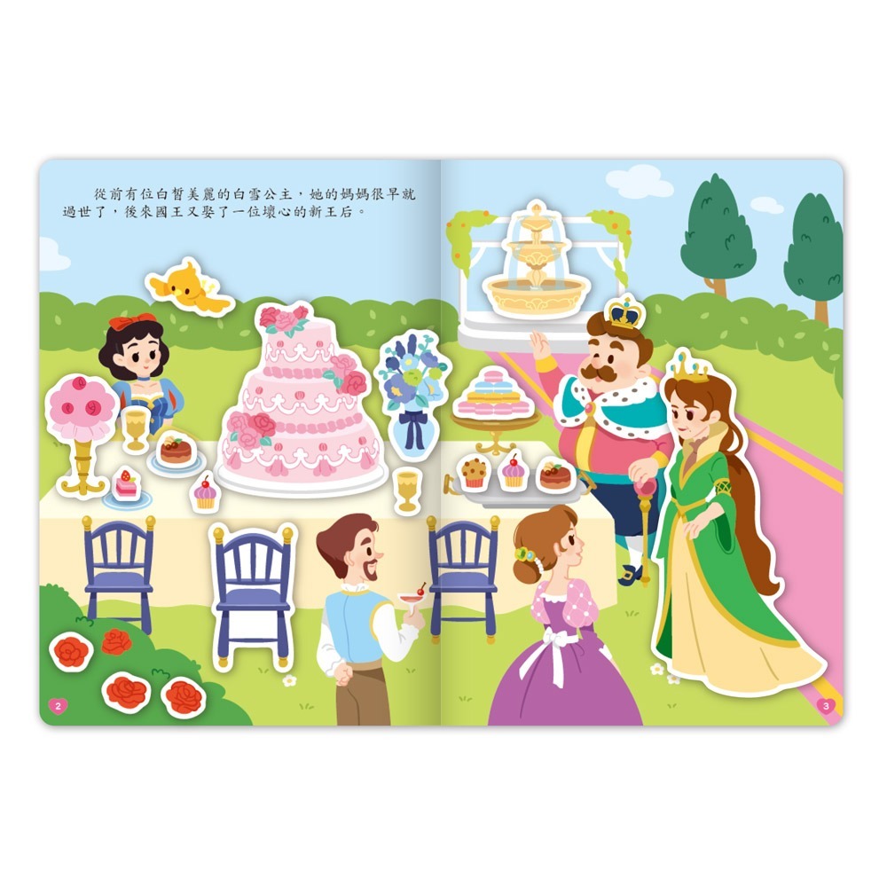 經典童話遊戲貼紙書-白雪公主-細節圖2