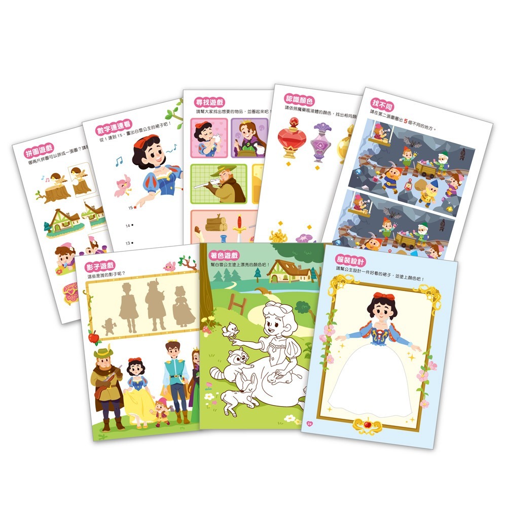 經典童話遊戲貼紙書-白雪公主-細節圖4