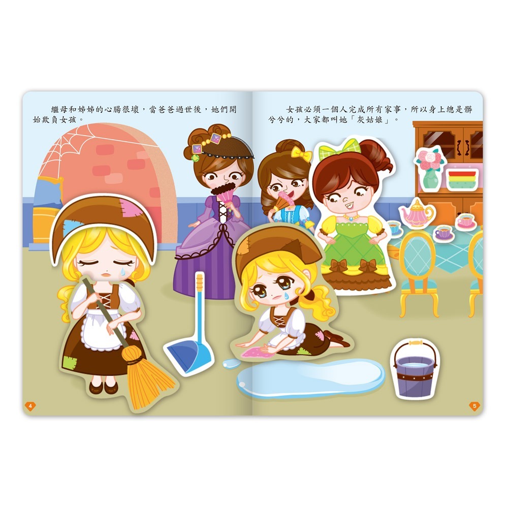 經典童話遊戲貼紙書-灰姑娘-細節圖2