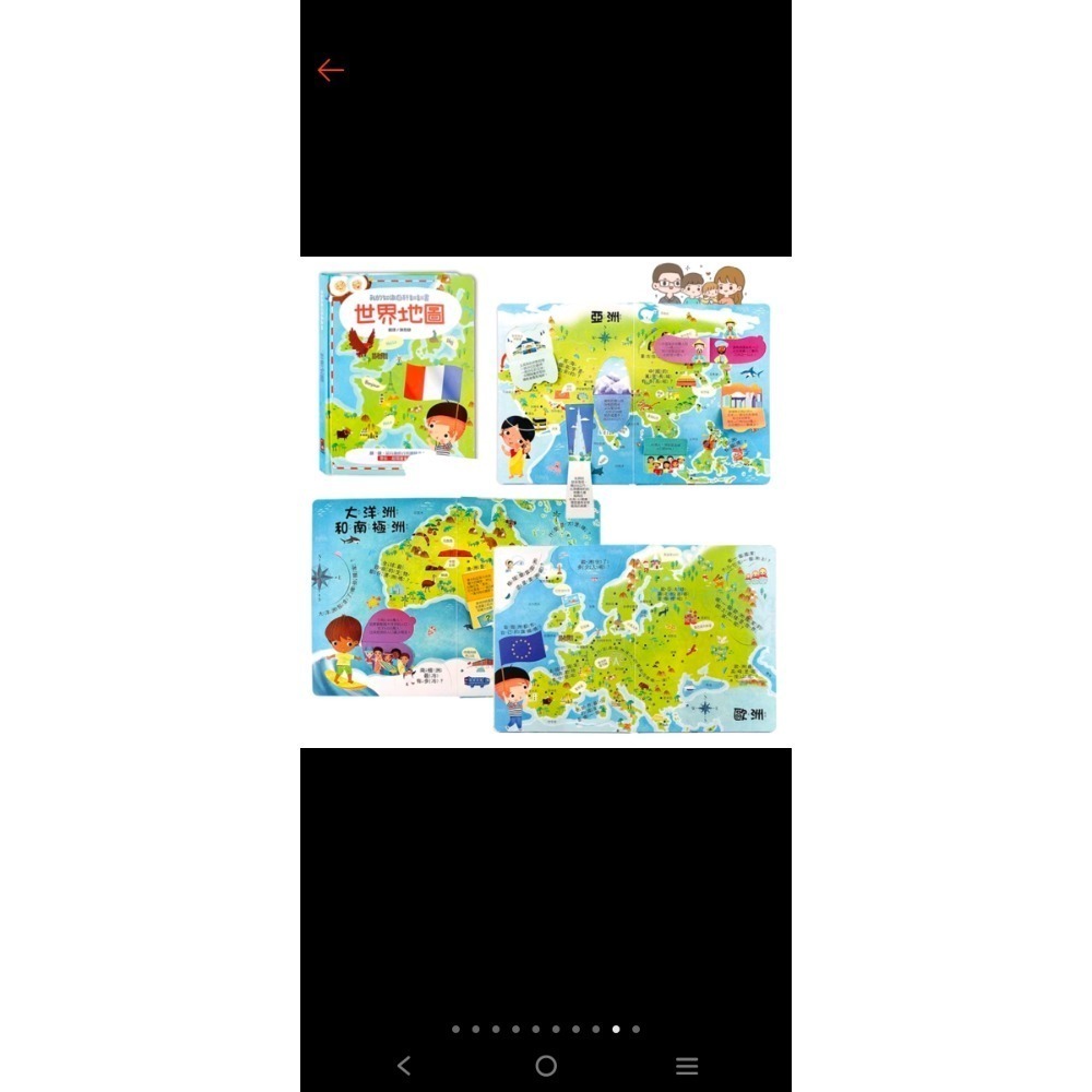 我的知識百科翻翻書-有五款（交通/動物/世界名人/恐龍/世界地圖）-規格圖6