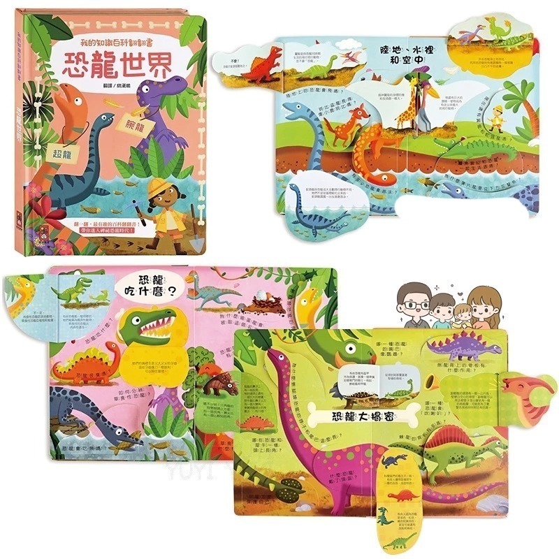 我的知識百科翻翻書-有五款（交通/動物/世界名人/恐龍/世界地圖）-規格圖6