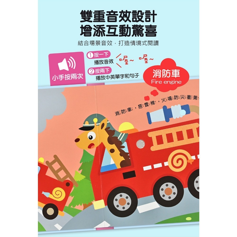 【風車】這是，什麼聲音？-細節圖3