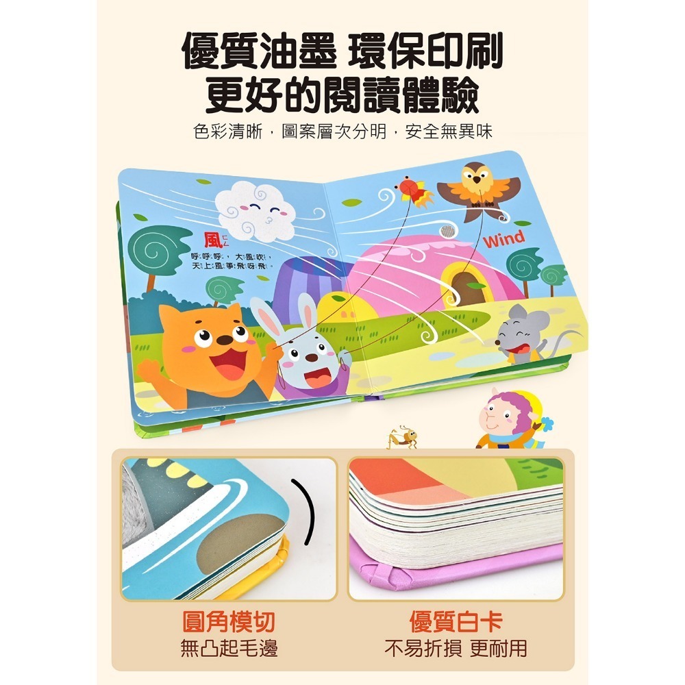 【風車】這是，什麼聲音？-細節圖9