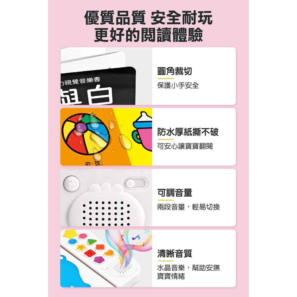 啟發幼兒腦力視覺音樂書-黑與白*新版/啟發幼兒腦力視覺音樂書-形與色*新版/五彩遊戲-0歲視覺音樂書-細節圖3