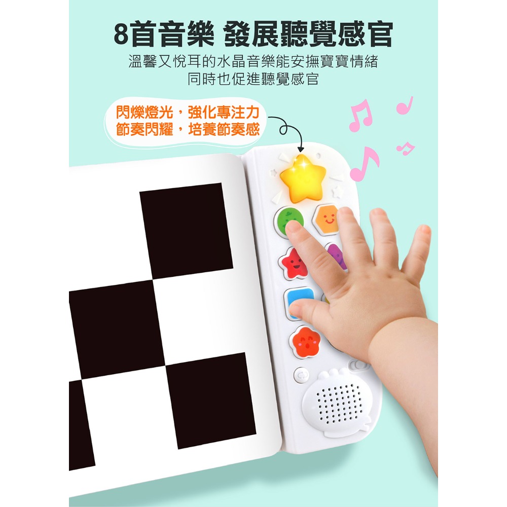 啟發幼兒腦力視覺音樂書-黑與白*新版/啟發幼兒腦力視覺音樂書-形與色*新版/五彩遊戲-0歲視覺音樂書-細節圖4
