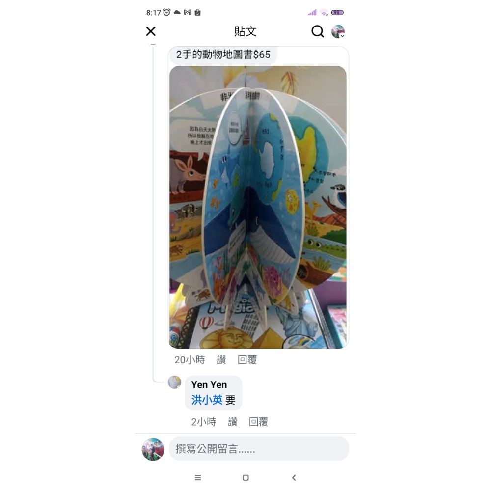 FB-Yen下單處-細節圖2