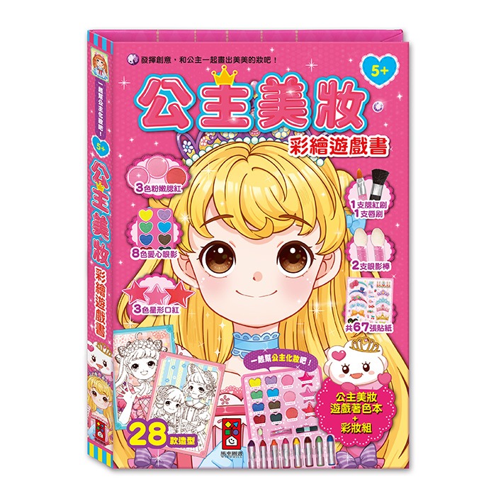 雯婷下單-平板-好習慣套組+幼兒平板單機+美妝彩繪遊戲書-細節圖3