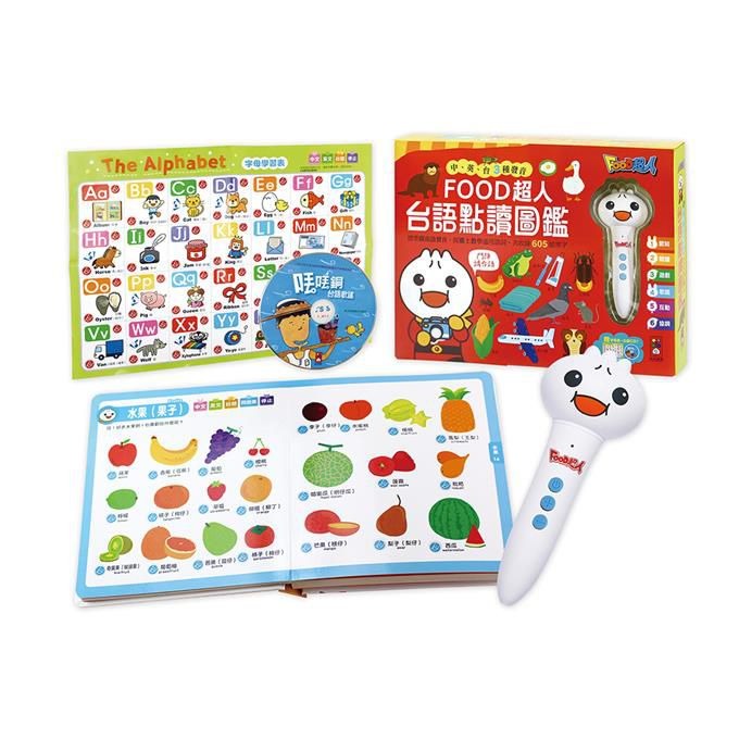 現貨-風車圖書-台語點讀圖鑑-FOOD超人（中、英、台教學）-細節圖2