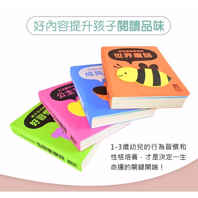 柔軟泡棉-四冊-細節圖2