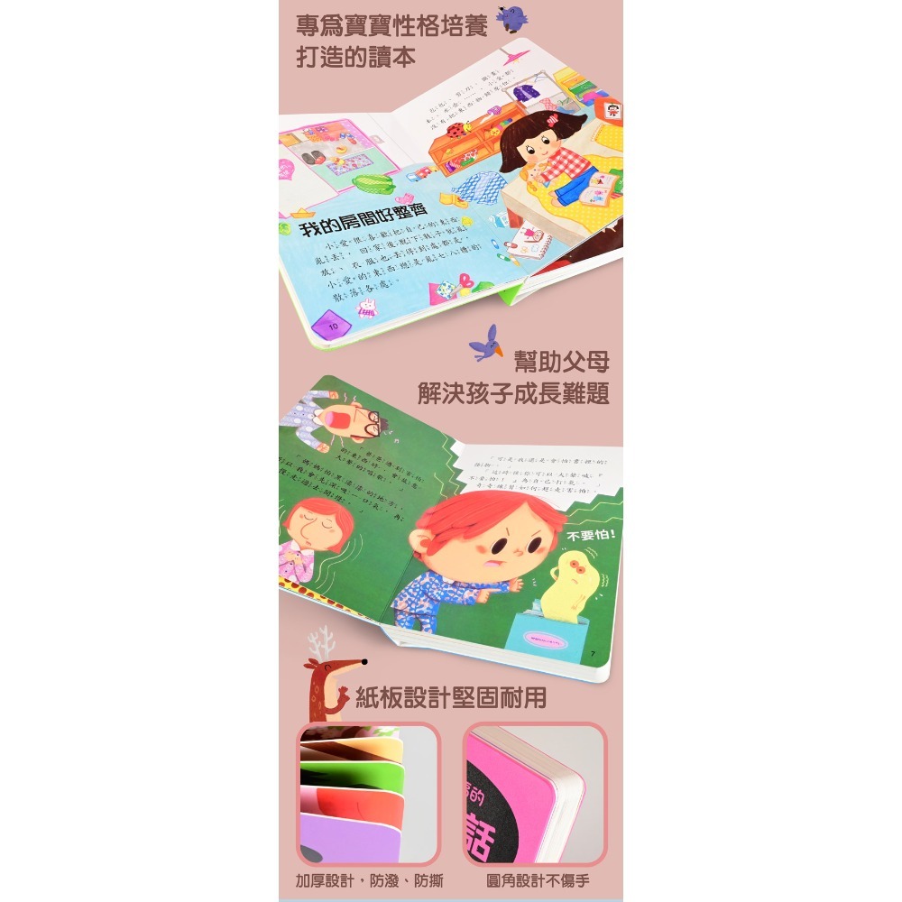 柔軟泡棉-四冊-細節圖3