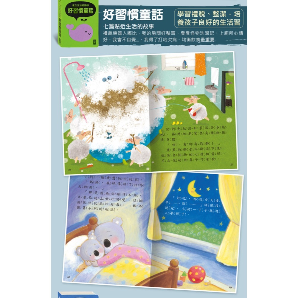 柔軟泡棉-四冊-細節圖5