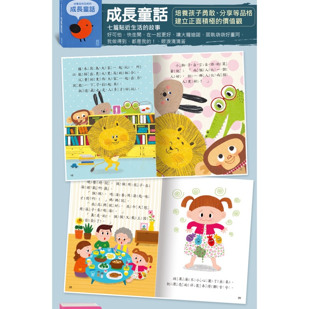 柔軟泡棉-四冊-細節圖7